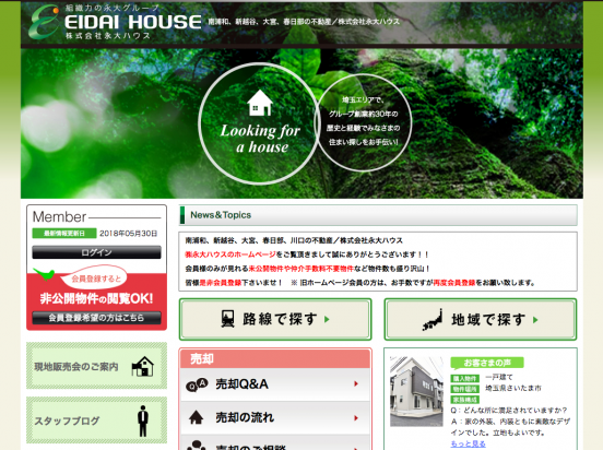 株式会社永大ハウス（埼玉県）