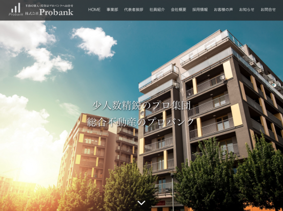 株式会社プロバンク（東京都）