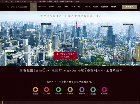 オープンレジデンシア赤坂見附（東京都）（オープンハウス・ディベロップメント）