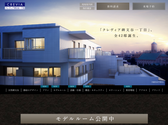 クレヴィア碑文谷一丁目（東京都）（伊藤忠都市開発）