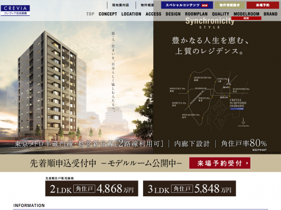 クレヴィア住吉扇橋（東京都）（伊藤忠都市開発）