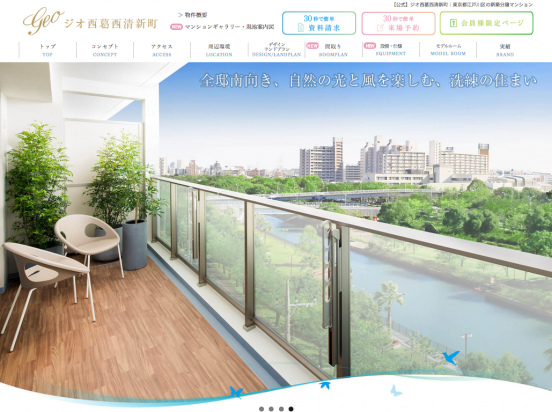 ジオ西葛西清新町（東京都）（阪急阪神不動産）