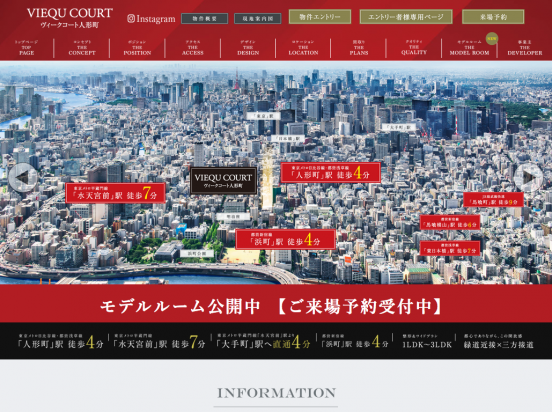 ヴィークコート人形町（東京都）（清水総合開発）