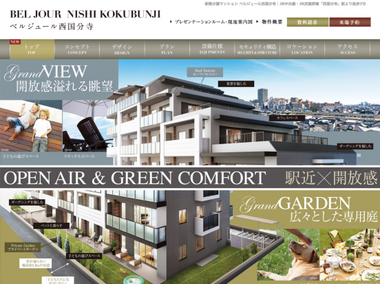 ベルジュール西国分寺（東京都）（多摩建設）