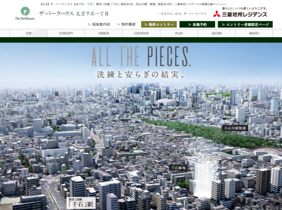 ザ・パークハウス文京千石一丁目（東京都）（三菱地所レジデンス）