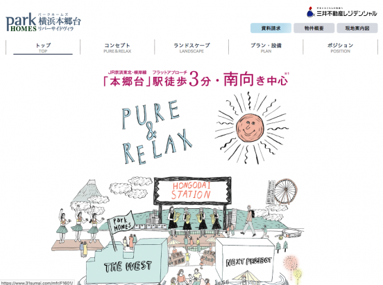 パークホームズ横浜本郷台リバーサイドヴィラ（神奈川県）（三井不動産レジデンシャル）