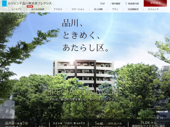 ルジェンテ品川南大井フレクシス（東京都）（東急リバブル）