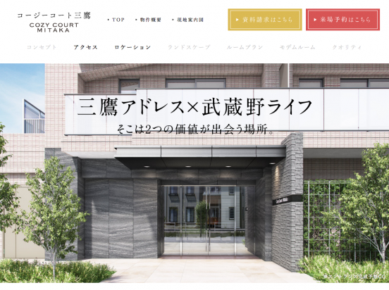 コージーコート三鷹（東京都）（翔和建物）
