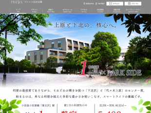 プレシス北沢公園（東京都）（一建設）