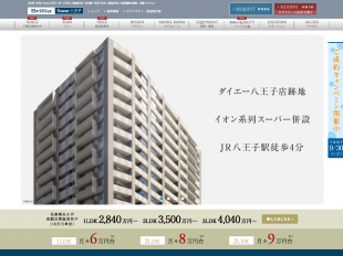 ブリリアTower八王子（東京都）（東京建物／日本土地建物）