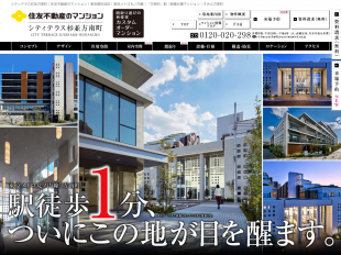 シティテラス杉並方南町（東京都）（住友不動産）