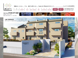 リムテラス世田谷野沢（東京都）（ガイアフィールド）