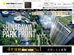 シティタワー品川パークフロント（東京都）（住友不動産）