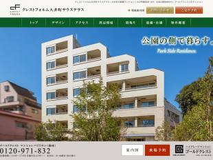 クレストフォルム大井町サウステラス（東京都）（ゴールドクレスト）