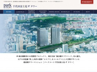 パークコート千代田富士見ザ・タワー（東京都）（三井不動産レジデンシャルリース）