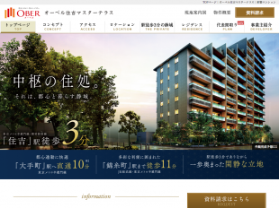 オーベル住吉マスターテラス（東京都）（大成有楽不動産）