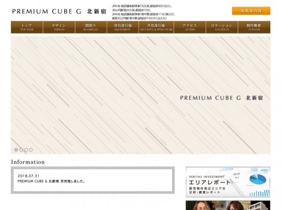 PREMIUM CUBE G 北新宿（東京都）（ヴェリタス・インベストメント）
