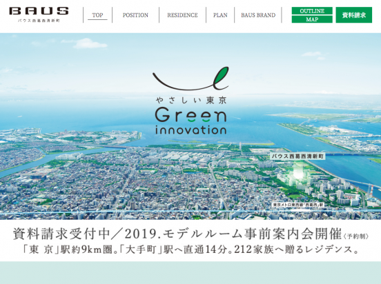 バウス西葛西清新町（東京都）（日本土地建物／ウラタ）