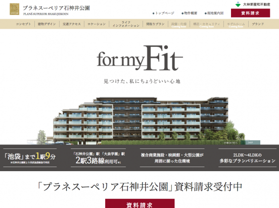 プラネスーペリア石神井公園（東京都）（大林新星和不動産）