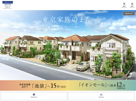 プラウドシーズンひばりヶ丘ガーデンアベニュー（東京都）（野村不動産）