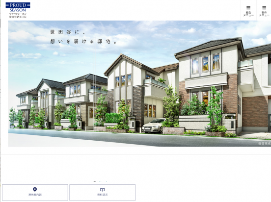 プラウドシーズン世田谷砧五丁目（東京都）（野村不動産）