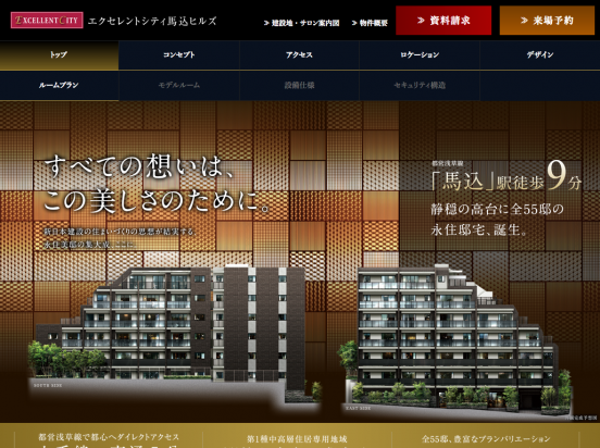 エクセレントシティ馬込ヒルズ（東京都）（新日本建設）