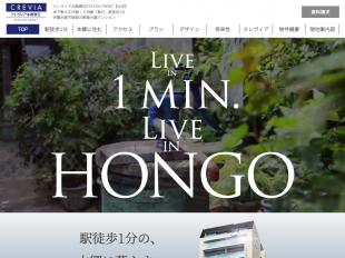 クレヴィア本郷春日（東京都）（伊藤忠都市開発）