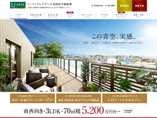 リーフィアレジデンス世田谷千歳船橋（東京都）（小田急不動産／三信住建）