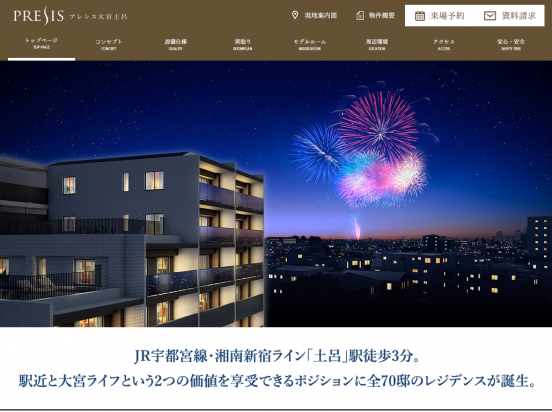 プレシス大宮土呂（埼玉県）（一建設）