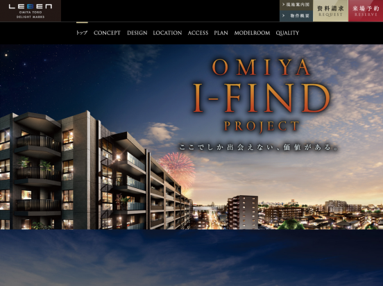 レーベン大宮土呂DELIGHT MARKS（埼玉県）（タカラレーベン）