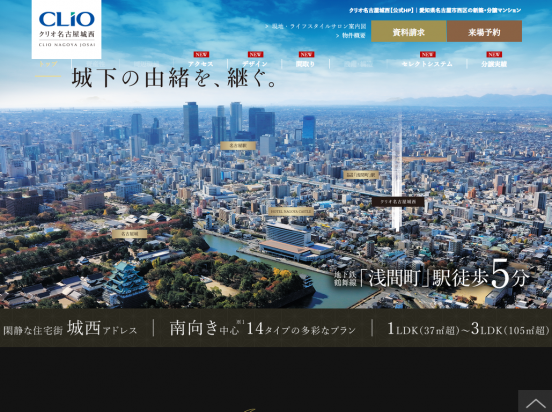 クリオ名古屋城西（愛知県）（明和地所）