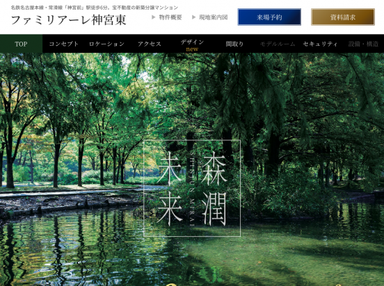 ファミリアーレ神宮東（愛知県）（宝交通）