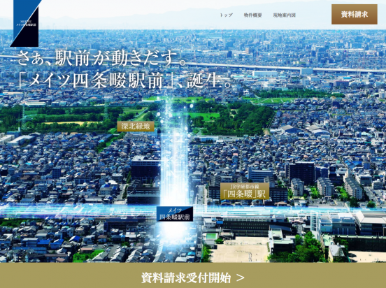 メイツ四條畷駅前（大阪府）（名鉄不動産）