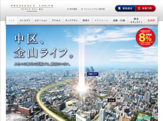 プレサンスロジェ金山（愛知県）（プレサンスコーポレーション）