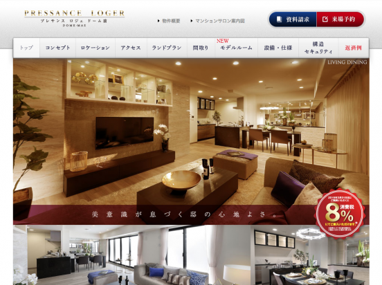 プレサンスロジェドーム前（大阪府）（プレサンスコーポレーション）