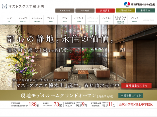 マストスクエア橦木町（愛知県）（積和不動産中部）