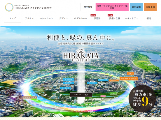 グランドパレス枚方（大阪府）（第一交通産業）