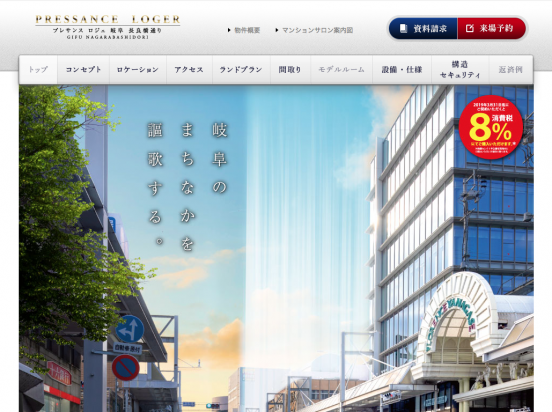 プレサンスロジェ岐阜長良橋通り（岐阜県）（プレサンスコーポレーション）