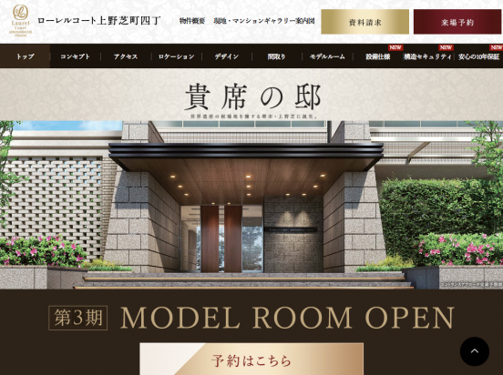 ローレルコート上野芝町四丁（大阪府）（近鉄不動産）