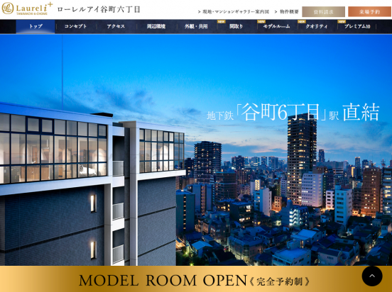 ローレルアイ谷町六丁目（大阪府）（近鉄不動産）