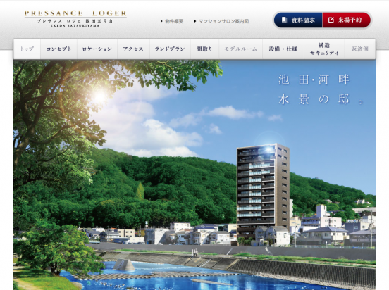 プレサンスロジェ池田五月山（大阪府）（プレサンスコーポレーション）