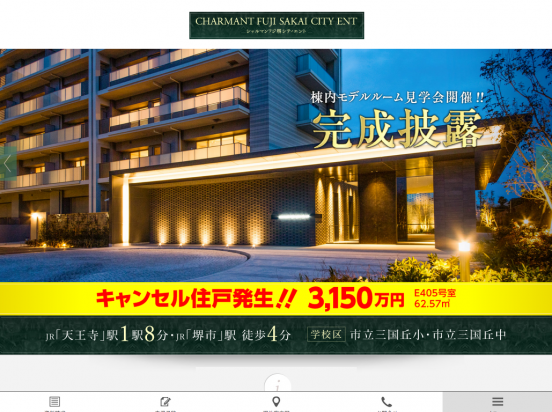 シャルマンフジ堺シティエント（大阪府）（フジ住宅）