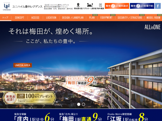 ユニハイム豊中レジデンス（大阪府）（ユニハイムエステート）