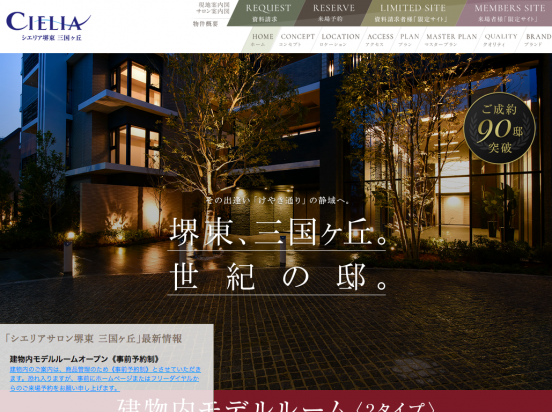 シエリア堺東三国ヶ丘（大阪府）（関電不動産開発）