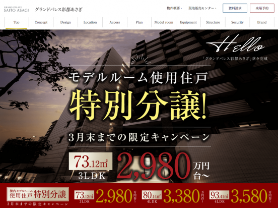 グランドパレス彩都あさぎ（大阪府）（第一交通産業）