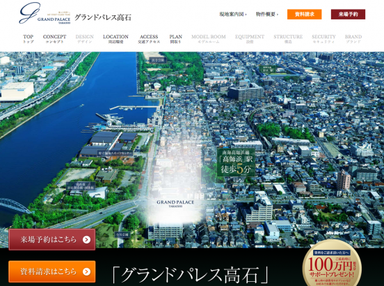 グランドパレス高石（大阪府）（第一交通産業）