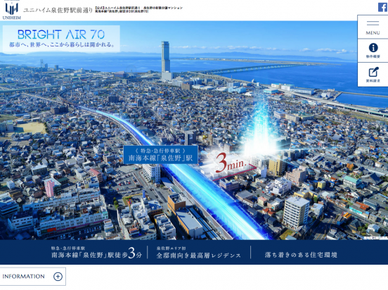 ユニハイム泉佐野駅前通り（大阪府）（ユニハイムエステート）