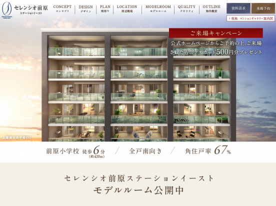 セレンシオ前原ステーションイースト（福岡県）（辰巳開発）