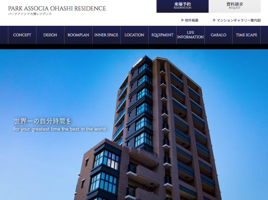 パークアソシア大橋レジデンス（福岡県）（LANDIC）