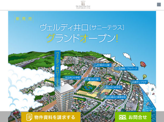 ヴェルディ井口［サニーテラス］（広島県）（信和不動産）